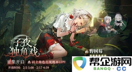 《重返未来：1999》薪血队生存位抽取建议