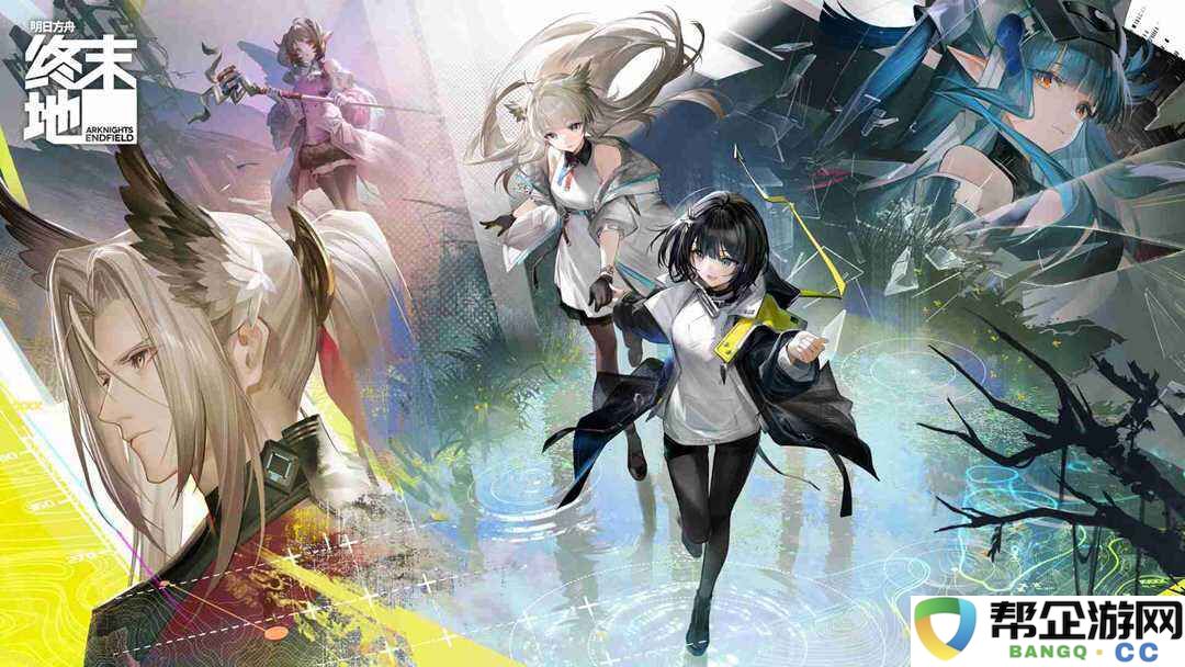 明日方舟终末地开荒最强阵容怎么搭 终末地平民开荒阵容大全2026