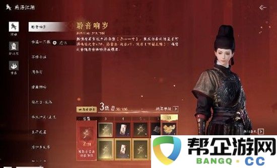 《燕云十六声》赤心一寸小战令套获取攻略