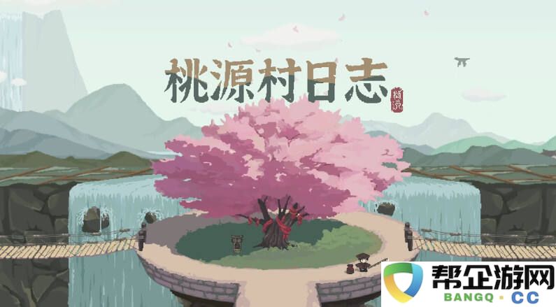 桃源村日志全节日时间汇总 桃源村日志全节日可互动点一览