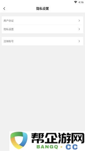 《豆丁书房》注销账号方法