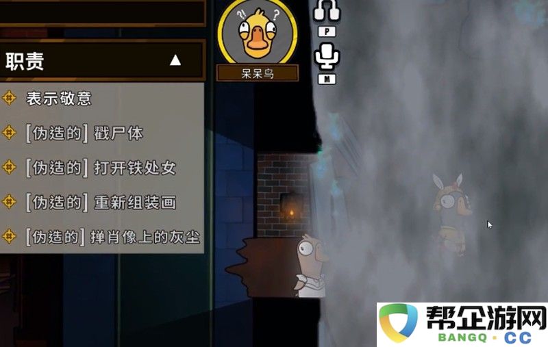 《鹅鸭杀》悍跳玩法介绍