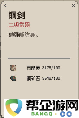 桃源村日志工具升级图鉴一览 桃源村日志工具升级耗材汇总