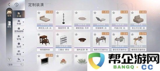 《恋与深空》家园系统300家具任务完成攻略