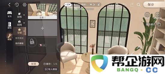 《恋与深空》家园系统300家具任务完成攻略