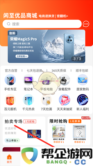 《闲至优品》添加收货地址方法