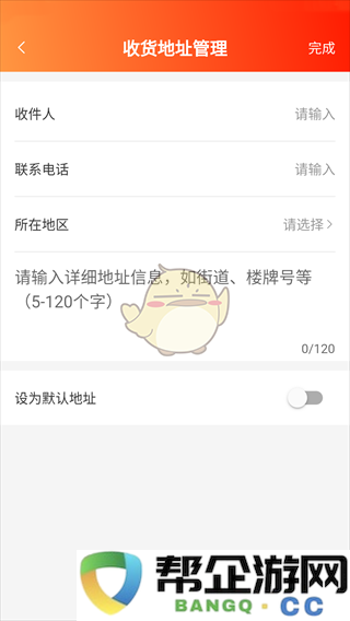 《闲至优品》添加收货地址方法