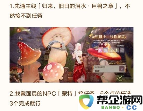 《无限暖暖》2.1套装隐匿叶声获取攻略