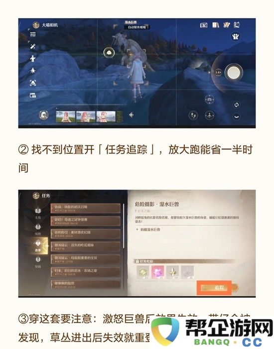《无限暖暖》2.1套装隐匿叶声获取攻略