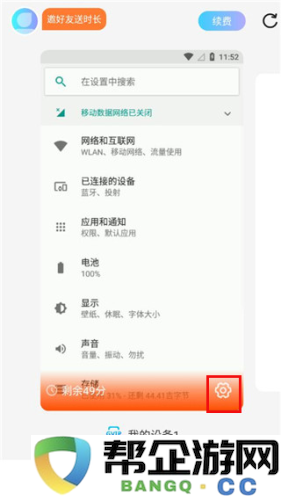 《小滴云手机》使用教程