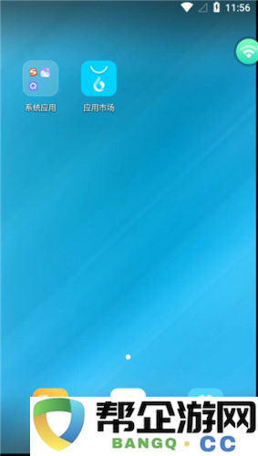 《小滴云手机》使用教程