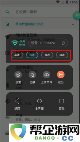 《小滴云手机》使用教程