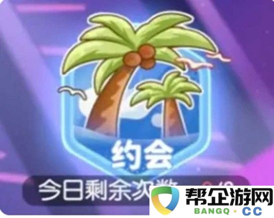 《龙魂旅人》亲密度提升攻略