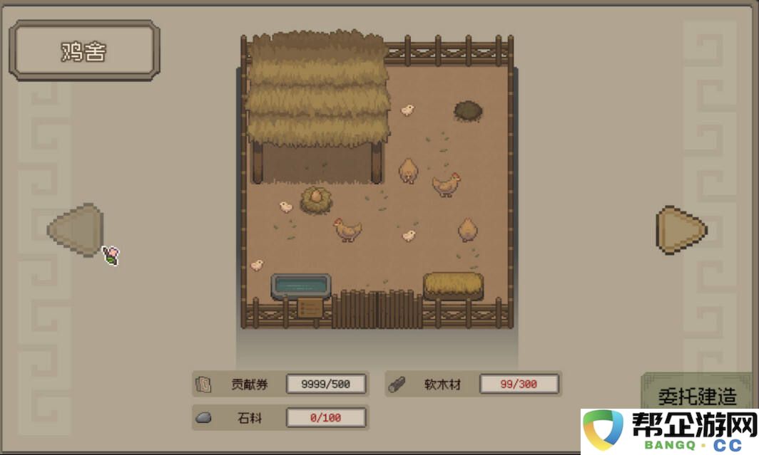 桃源村日志全建筑升级所需材料汇总 桃源村日志可建造建筑一览