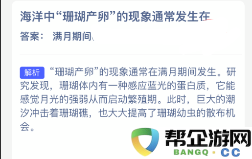 海洋中珊瑚产卵的现象通常发生在