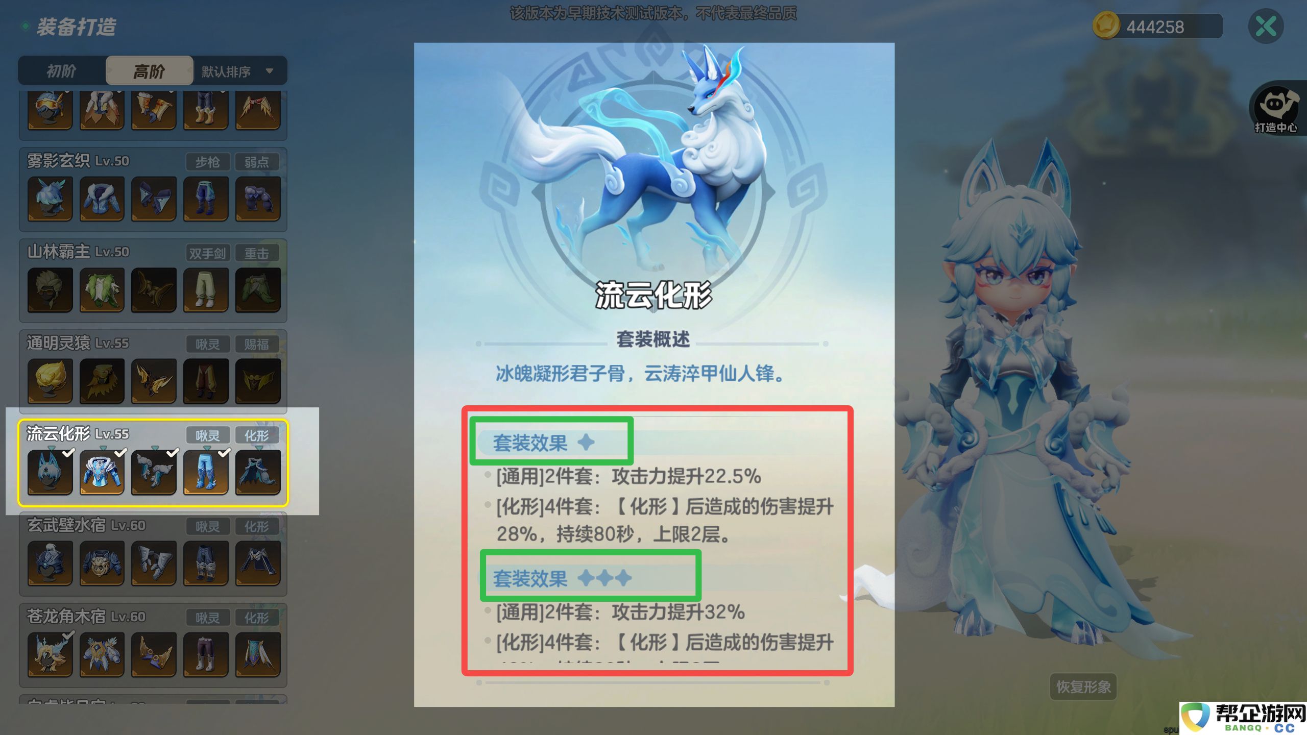 元梦之星山海寻灵防具制作思路