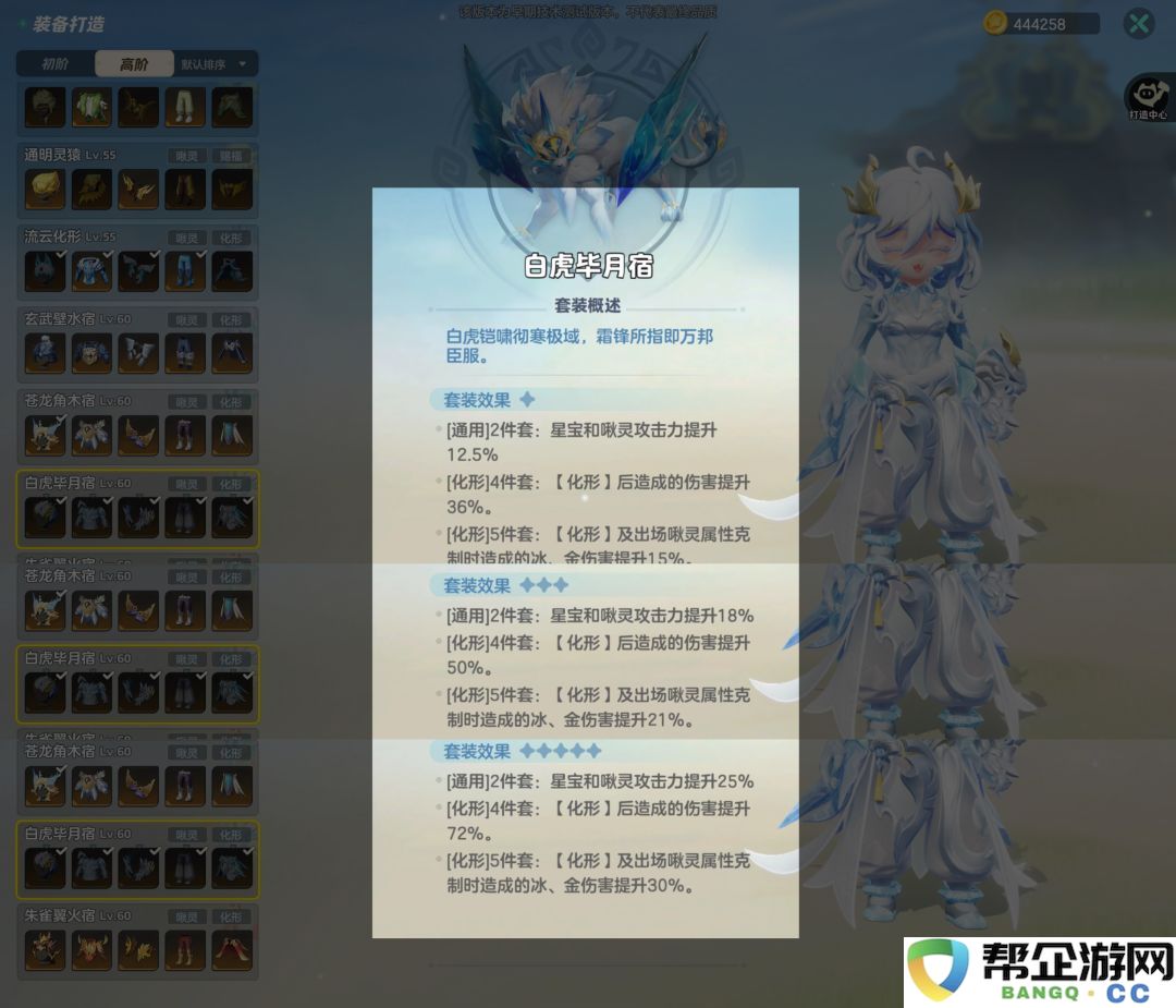 元梦之星山海寻灵防具制作思路