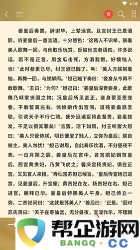 《豆丁书房》翻页设置方法