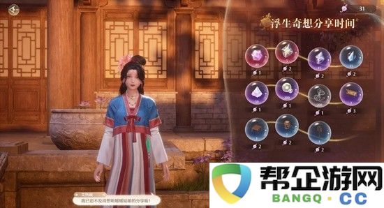 《无限暖暖》万相境88血怪打法攻略