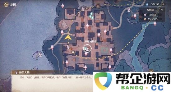 《无限暖暖》万相境88血怪打法攻略