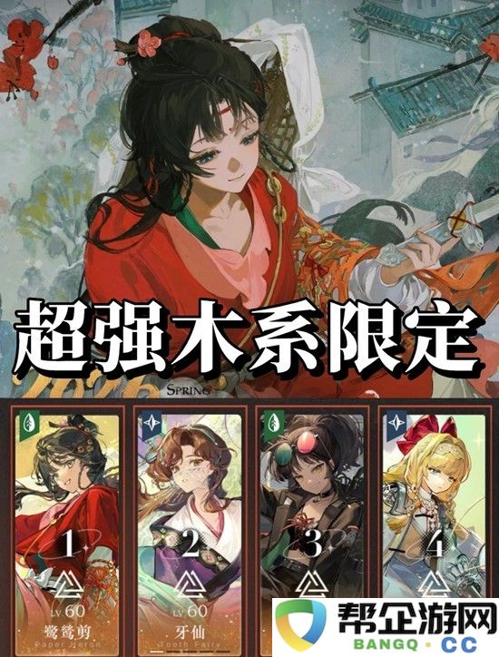 《重返未来：1999》新春限定角色抽取建议