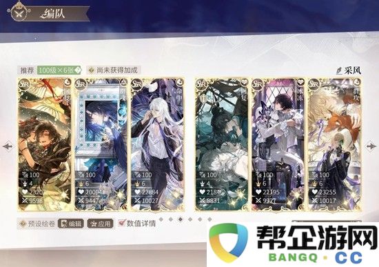 《时空中的绘旅人》冬季采风配队攻略