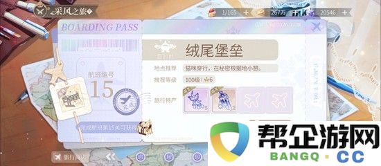 《时空中的绘旅人》冬季采风配队攻略