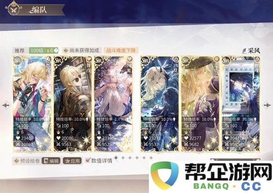 《时空中的绘旅人》冬季采风配队攻略