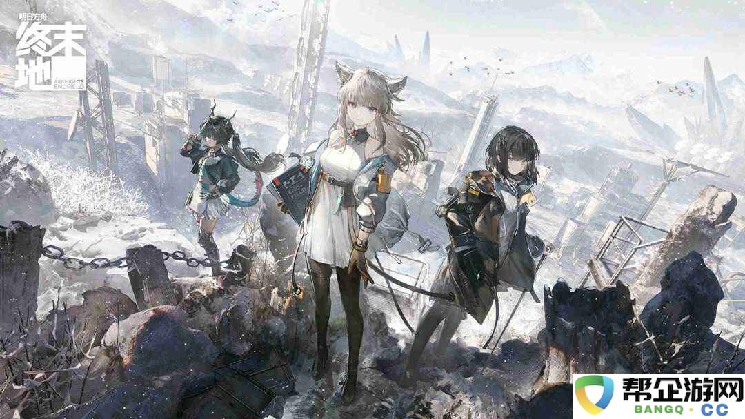 明日方舟终末地余烬要不要抽2026 明日方舟终末地余烬抽取建议