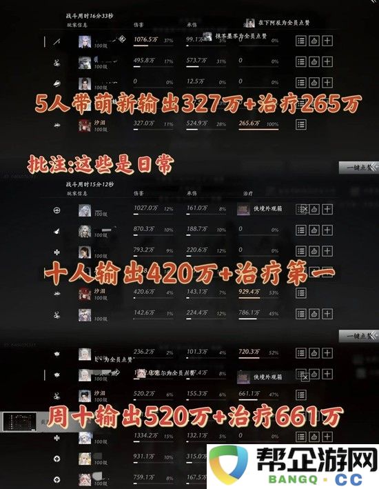 《燕云十六声》霖霖转火拳奶实战攻略