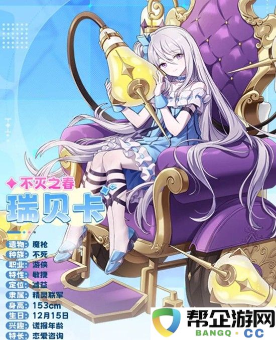 《空灵诗篇》瑞贝卡技能介绍