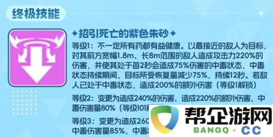 《空灵诗篇》瑞贝卡技能介绍