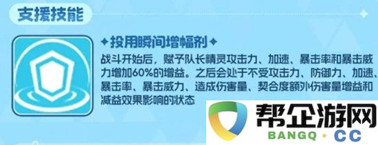 《空灵诗篇》瑞贝卡技能介绍