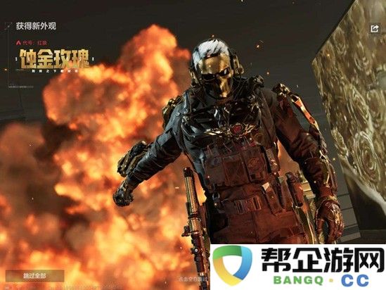 《三角洲行动》S8刀皮处刑者获取攻略