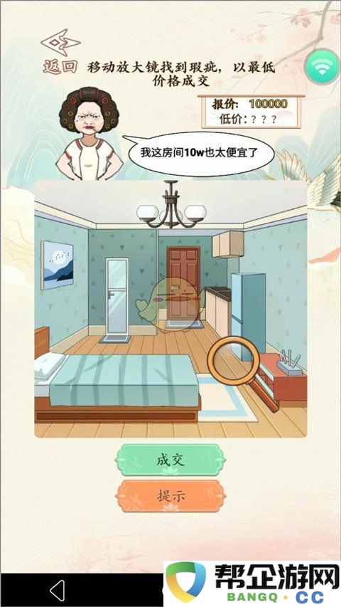 《小滴云手机》挂游戏教程