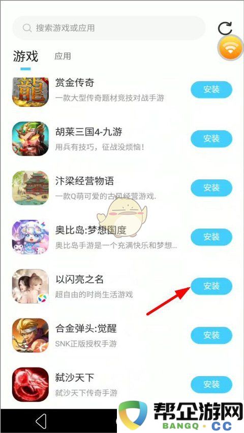 《小滴云手机》挂游戏教程
