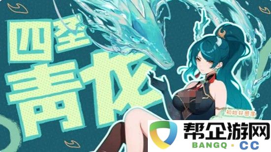 《龙魂旅人》青龙技能介绍