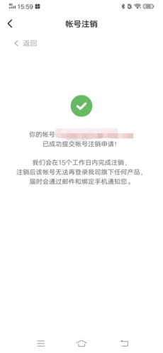 《多益战盟》注销账号方法