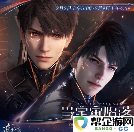 《恋与深空》夏以昼限定日卡复刻叠满花攻略