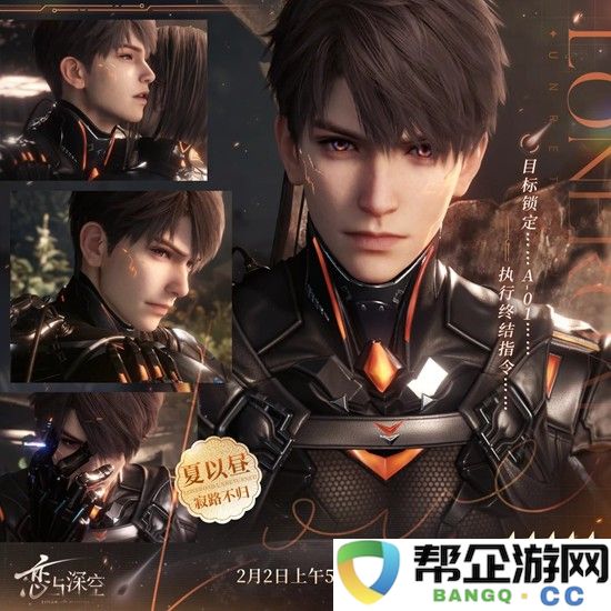 《恋与深空》夏以昼限定日卡复刻叠满花攻略