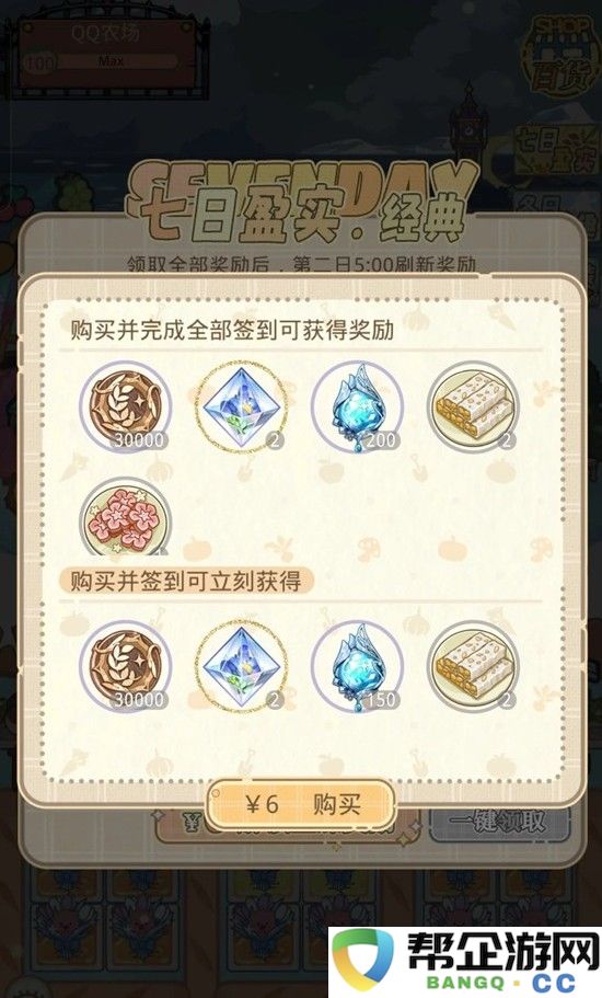 《光与夜之恋》农场绮幻冰雪节攻略