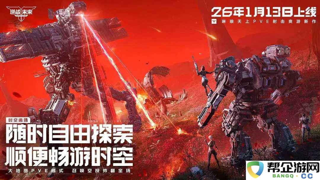 逆战未来电脑上能玩吗2026 逆战未来电脑官方地址一览