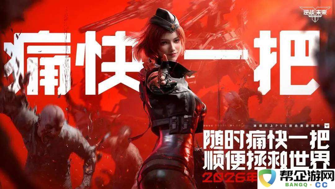 逆战未来电脑上能玩吗2026 逆战未来电脑官方地址一览