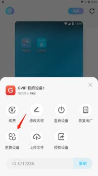 《小滴云手机》功能使用教程