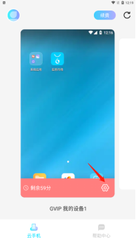 《小滴云手机》功能使用教程