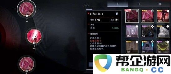 《无期迷途》黛伦烙印推荐