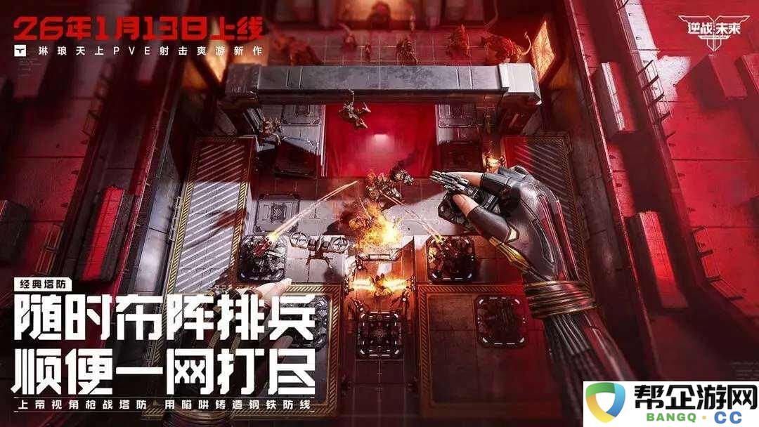 逆战未来好玩吗2026 逆战未来游戏玩法体验介绍