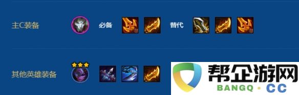 金铲铲之战2026福星守护神烬阵容搭配推荐