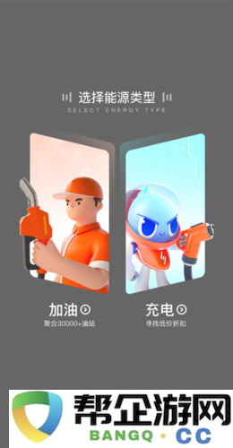 《滴滴加油》使用教程