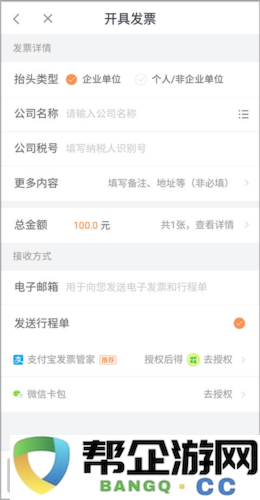 《滴滴加油》开发票教程